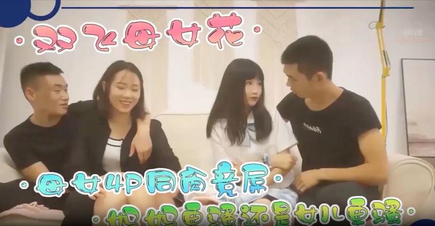 1/2嫖老师现场教学~双飞极品母女花~到底是妈妈骚还是女儿更骚呢
