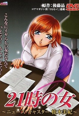 新闻九点女主持-1-里番