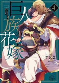 巨人族的新娘 _6_第6集_泡面翻