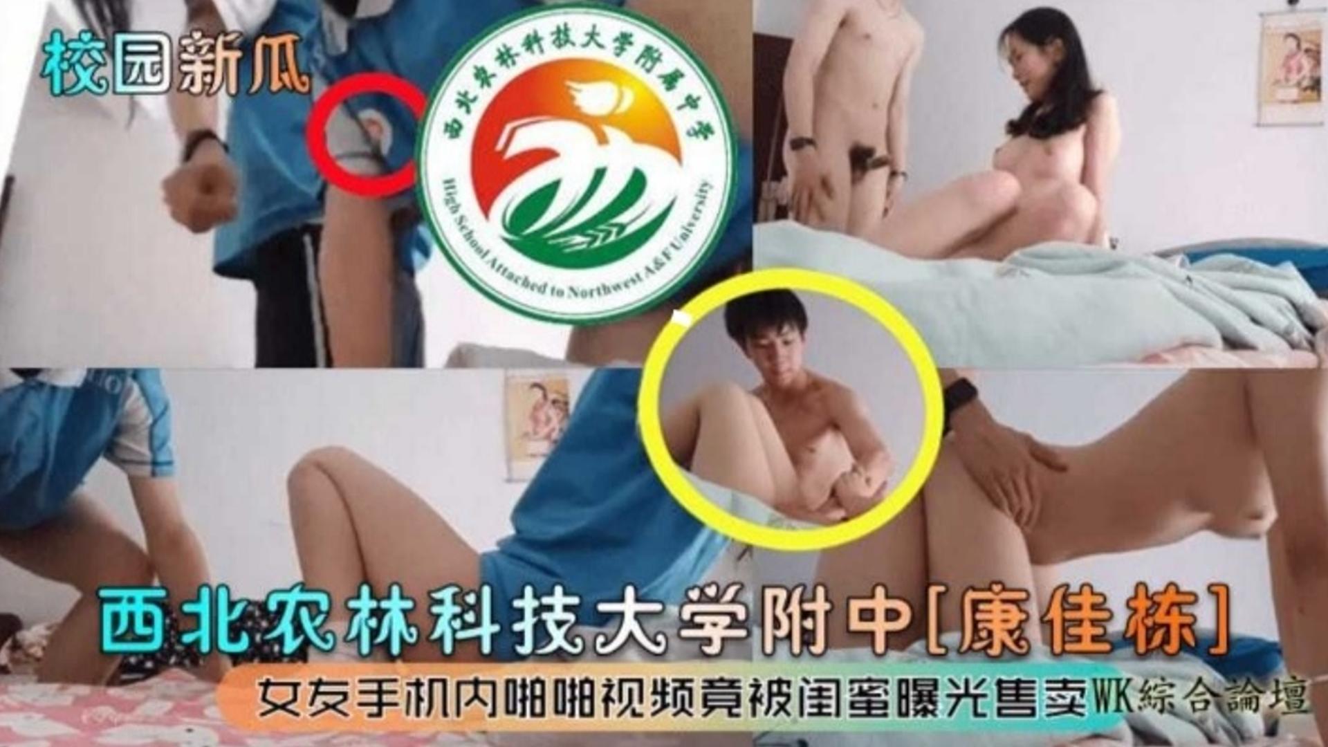 【炸裂校园大瓜)】西北科技大学附中，女友的手机内啪啪视频竟然被闺蜜曝光售卖