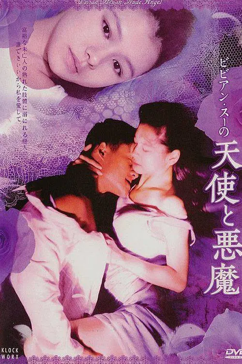 [魔鬼天使].1995_