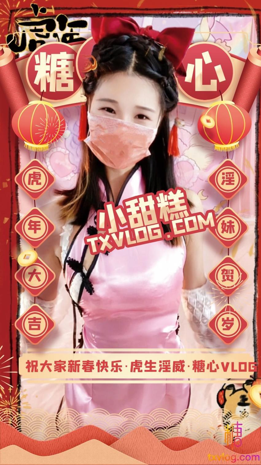 ..【新春企划】春节鞭炮声好大。小哥哥快来安慰安慰人家