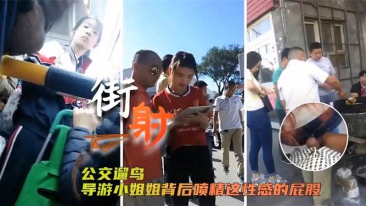 稀缺资源大神街射~厕拍~医院偷拍~酒˙店偷拍~更衣室偷拍合集