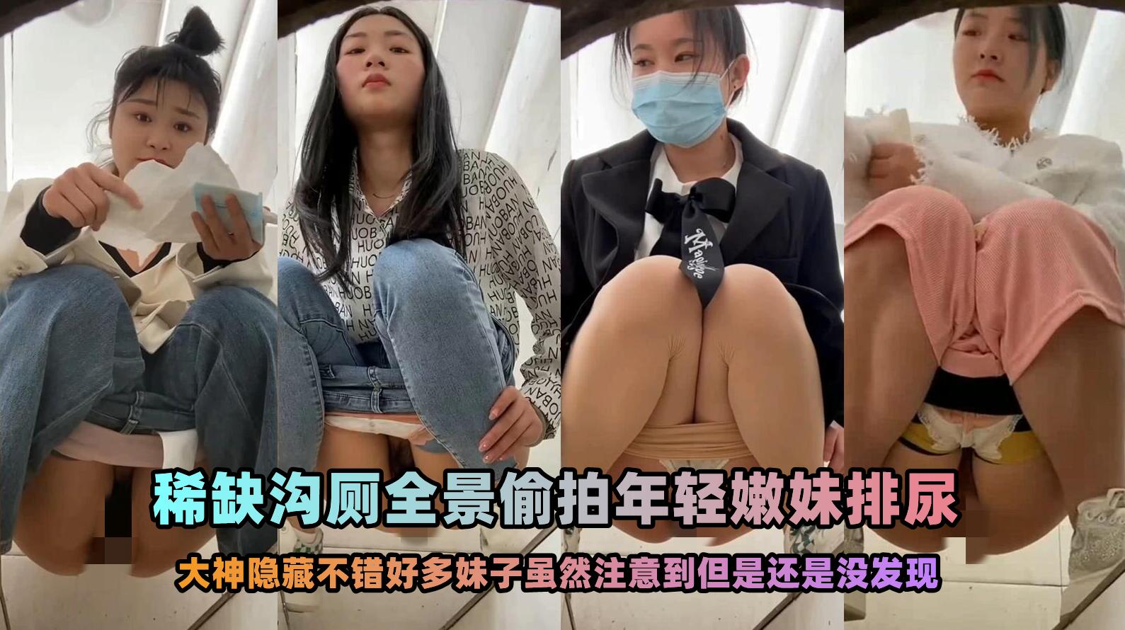 厕沟神˙级视角，一览无余偷拍肉丝制服靓妹排尿