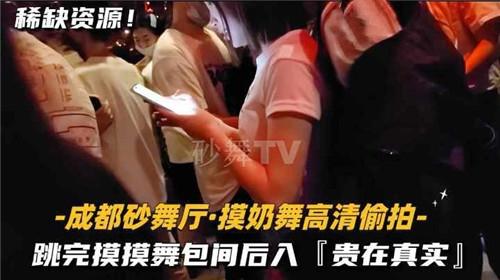 真实吃瓜热门（莎莎舞˙厅记录）上