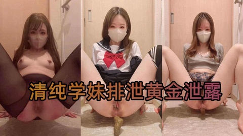 【极品重口】高颜值萝莉【Ha˙sesudo】黄金福利