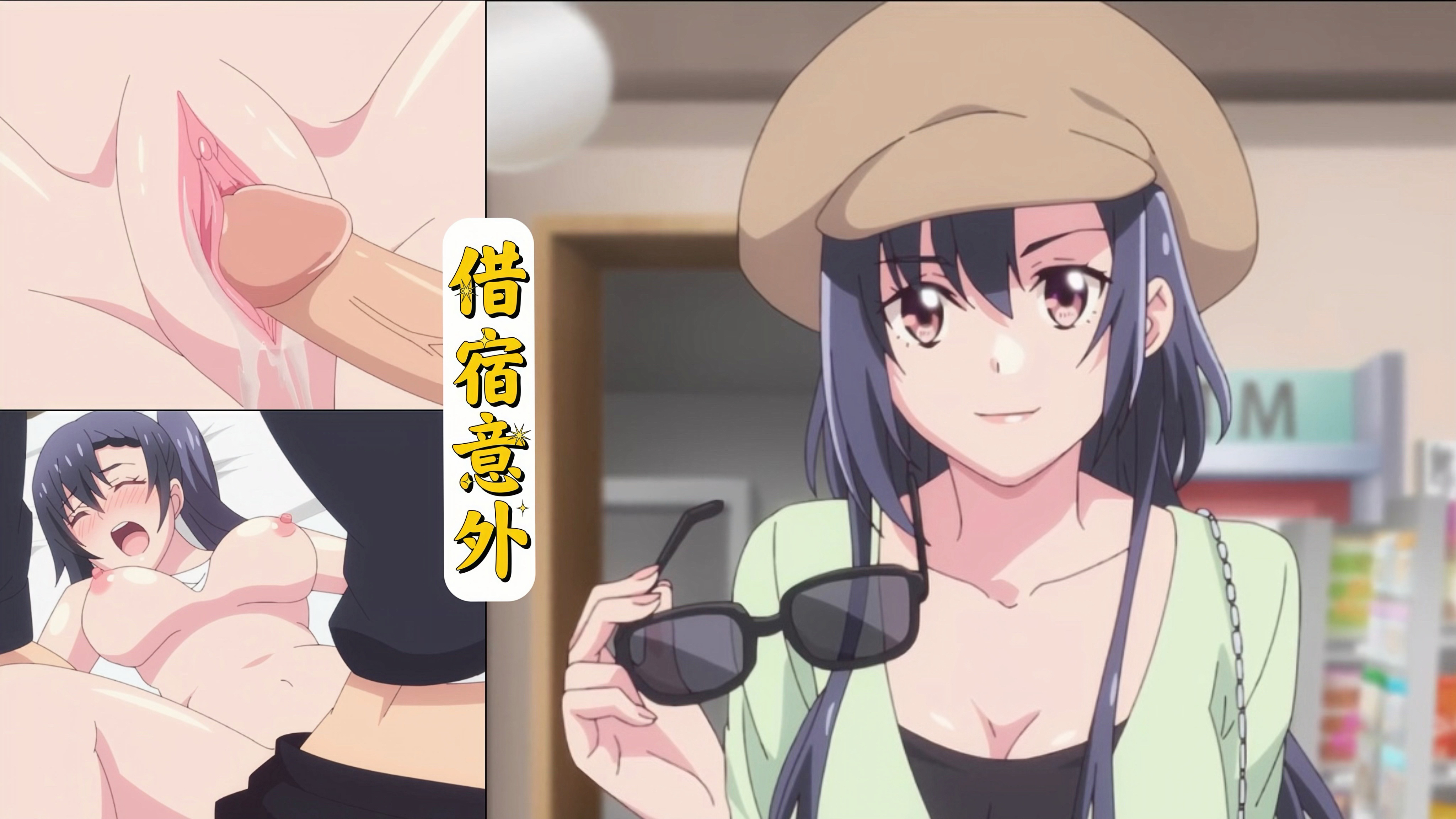 无码中字动漫借宿意外之无套抽˙插美少女