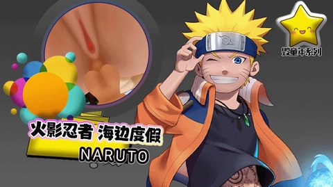 火影忍者 海边度假 NARUTO˙
