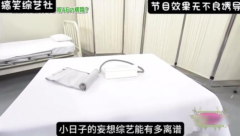 白日做梦……真人秀 综艺名场面