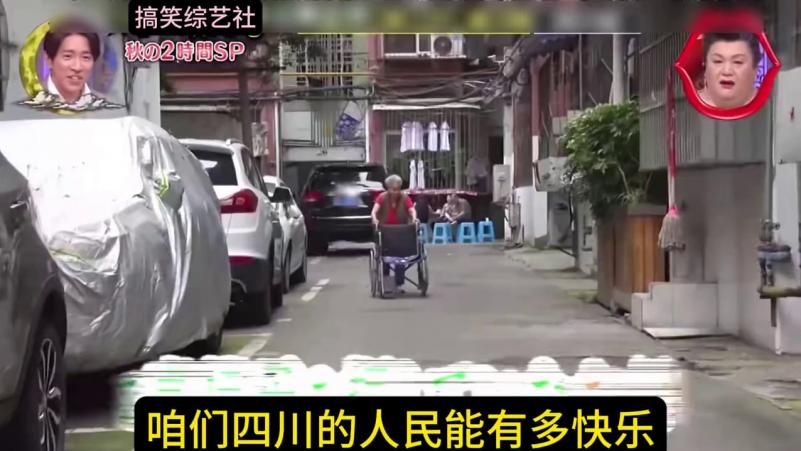 小日本的综艺 在成都的街头进行采访 结果遇到了一大群高能名场面