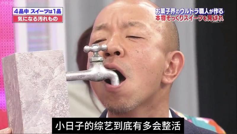 日本奇葩综艺 假如一个房间的物体都是巧克力做的