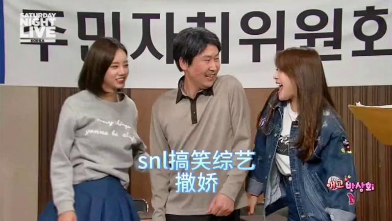 snl Korea搞笑综艺，本来是调解纠纷的，结果弄成撒娇大赛了