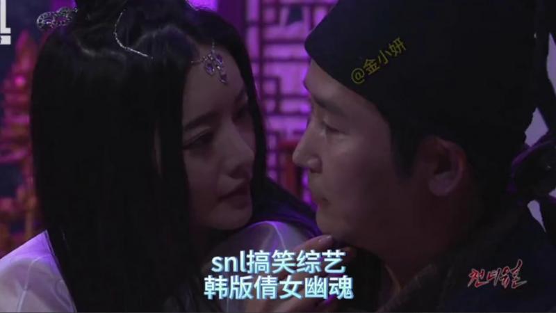 snl Korea搞笑韩国综艺，韩版倩女幽魂你看过吗，他们会有什么好笑的故事呢，申东烨、洪秀儿