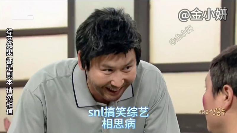 snl Korea搞笑综艺，申老师遇见美女姐姐，这一下就得了相思病，韩国综艺申东烨