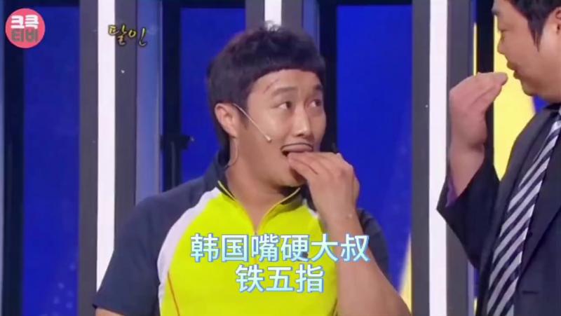 搞笑韩国奇葩综艺，韩国嘴硬大叔，修炼铁手几十年，他的手锋利无比，可断万物