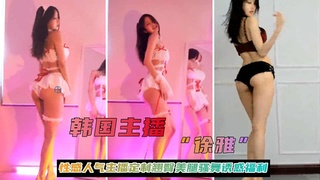 韩国主播【徐雅】性感人气主播定制翘臀美腿骚舞诱惑福利