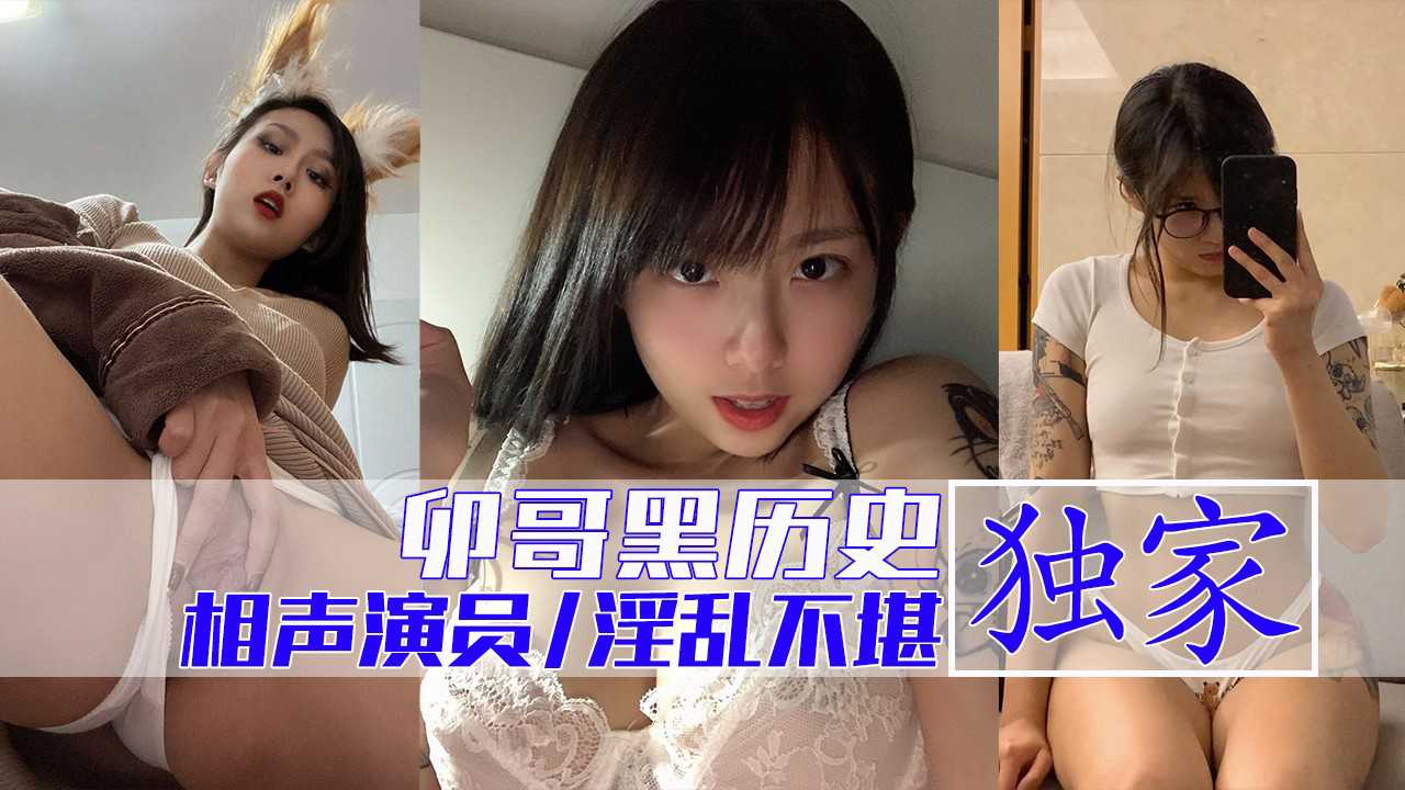 【独家黑料】–整理相声演员卯哥的独家˙黑历史！