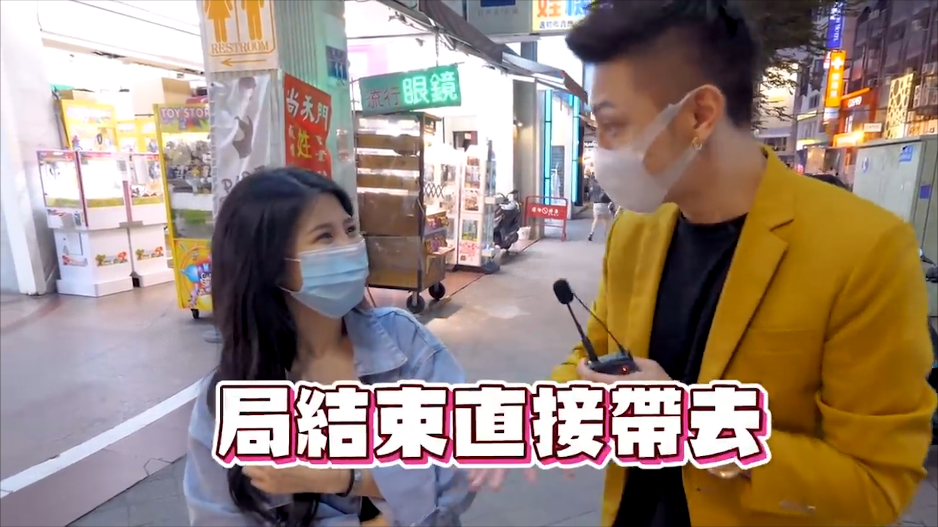 實測女生非男友可以壞壞？各個都這樣說!