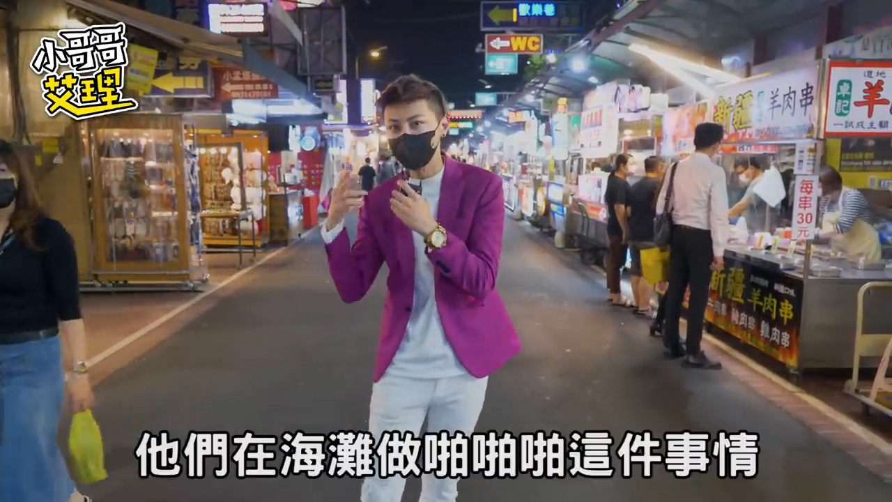 直擊海灘啪啪啪現場！？ 實測男女野外實戰經驗？