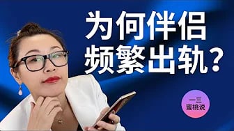 TA爱你，所以TA出轨了？？？是不是性瘾？自测一下！
