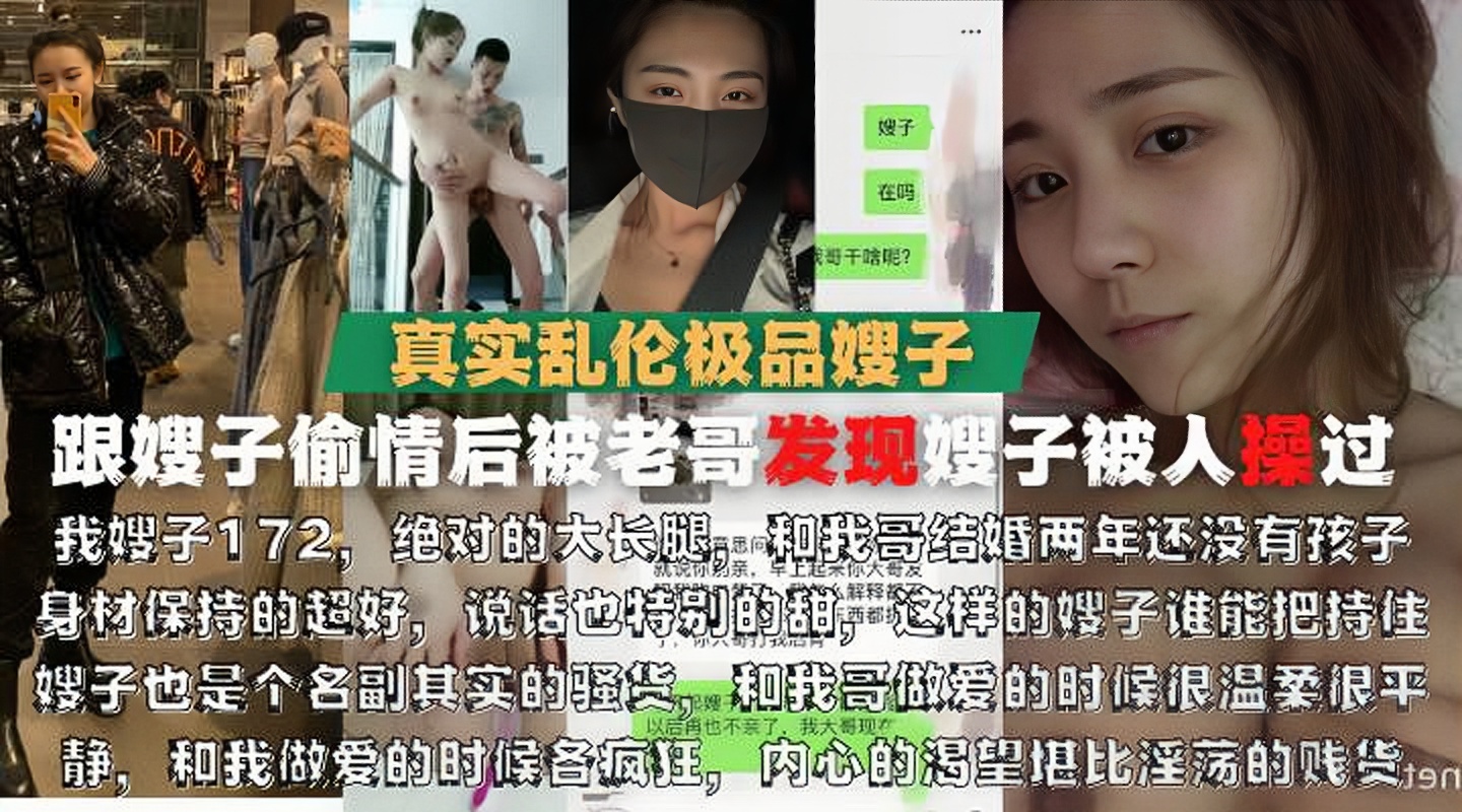 131_对话刺激！第一次偷偷摸逼，第二次爆菊！【大嫂乱伦】趁大嫂睡着了偷偷走去大哥房间掀开大嫂被子强上！