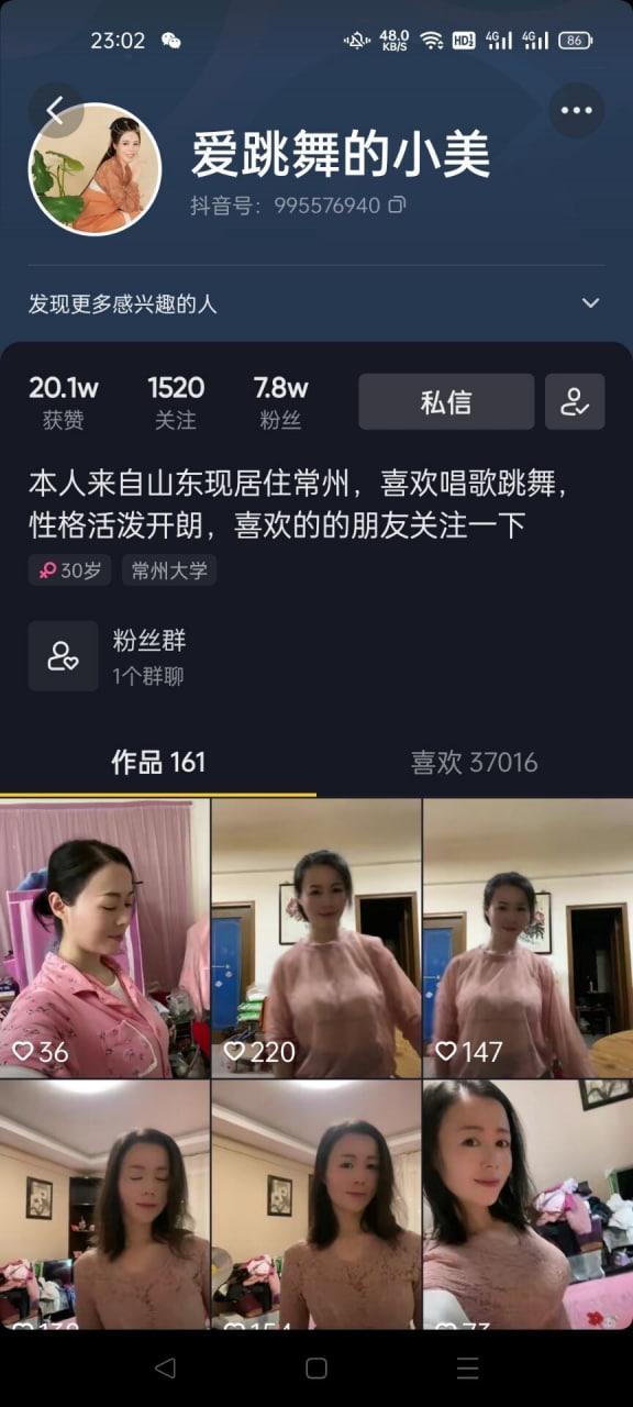 抖音 #爱跳舞的小美 口交舔b啪啪 爆料