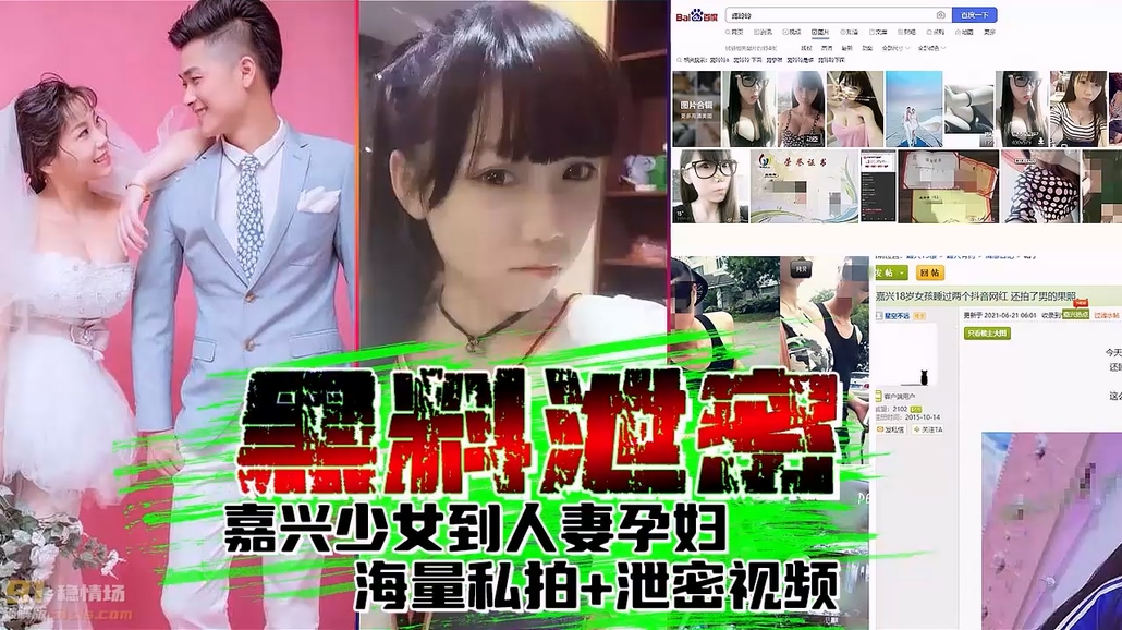 154_【超级大瓜】嘉兴网红施玲玲，从少女到人妻孕妇的蜕变泄密！