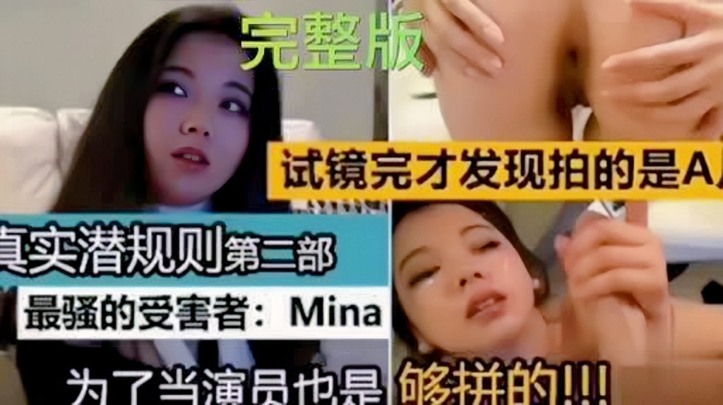 150_青春洋溢靓妹试镜结束才知道是拍成人片为钱无奈接受前插后操深喉吞屌销魂呻吟【黑料】