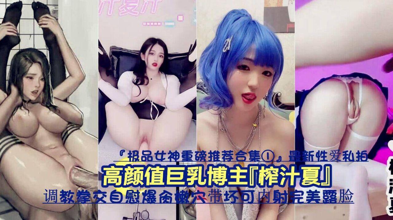 141_收【黑料爆料】极品女神被内射完美露脸【爆料】