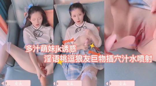 精品反差母狗司雨，自拍自慰，言语挑逗狼友，巨物插穴汁水喷出-自拍