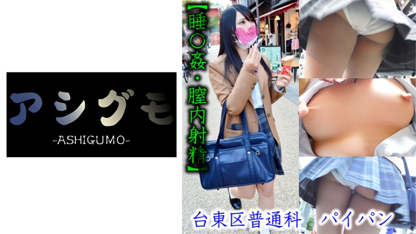 素人【迷奸内腔射精】偷拍白虎少女 日本有码 中文字幕