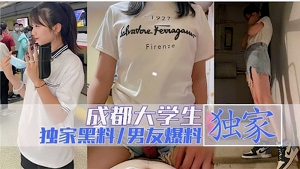 150_成都大学生遭渣男曝光做爱视频