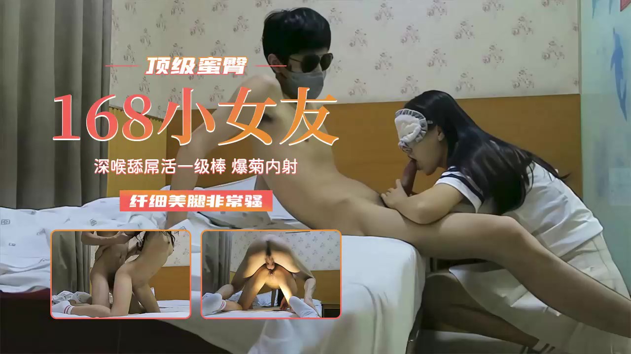 【顶级蜜桃臀小女友】纤细美腿非常骚爆菊内射