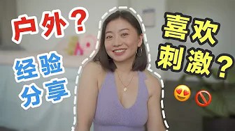 戶外車震打野戰超興奮‼️三個小撇步讓你更刺激高潮來更快！🥹🔥｜Carrie雨千