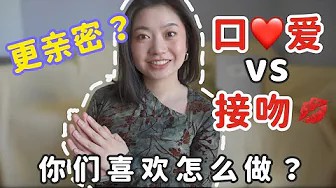 口愛❤️完還可以再親親嗎？💦吞進去會不會很髒？女生感覺好像在吃自己下面一樣...❌｜Carrie雨千
