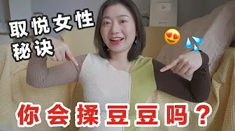 陰蒂🍑這樣揉才會讓她腿軟💦「摸刮按拍」四招高潮必殺技！🔥｜Carrie雨千