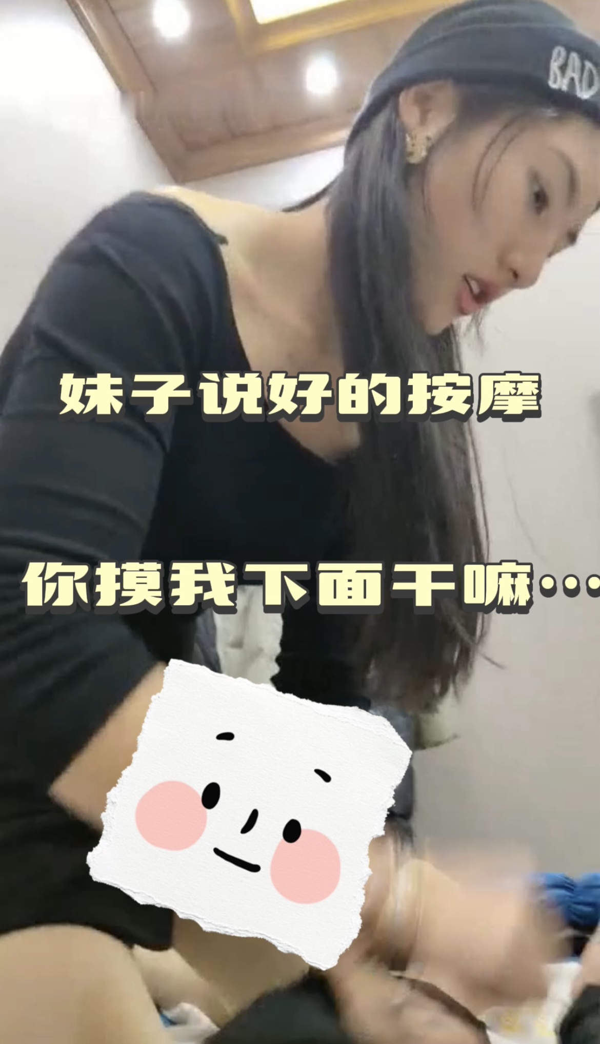 小姐姐说好的按摩你摸我下面干嘛