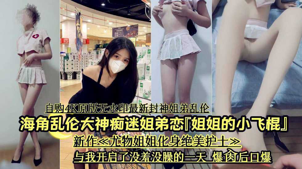 海角乱伦大神开启了没羞没燥的乱伦生活-乱伦