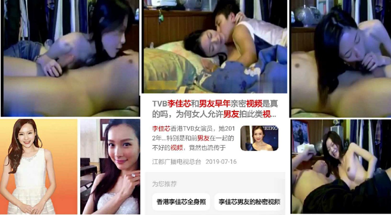 (黑料)【网曝门事件】TVB新晋视后李佳芯早年和男友亲密视频流出网爆