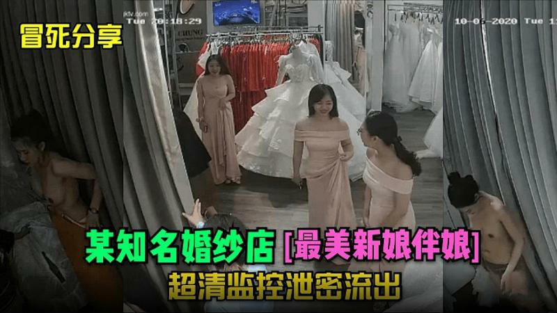 摄像头破解 某知名婚纱店[最美新娘伴娘]超清监控
