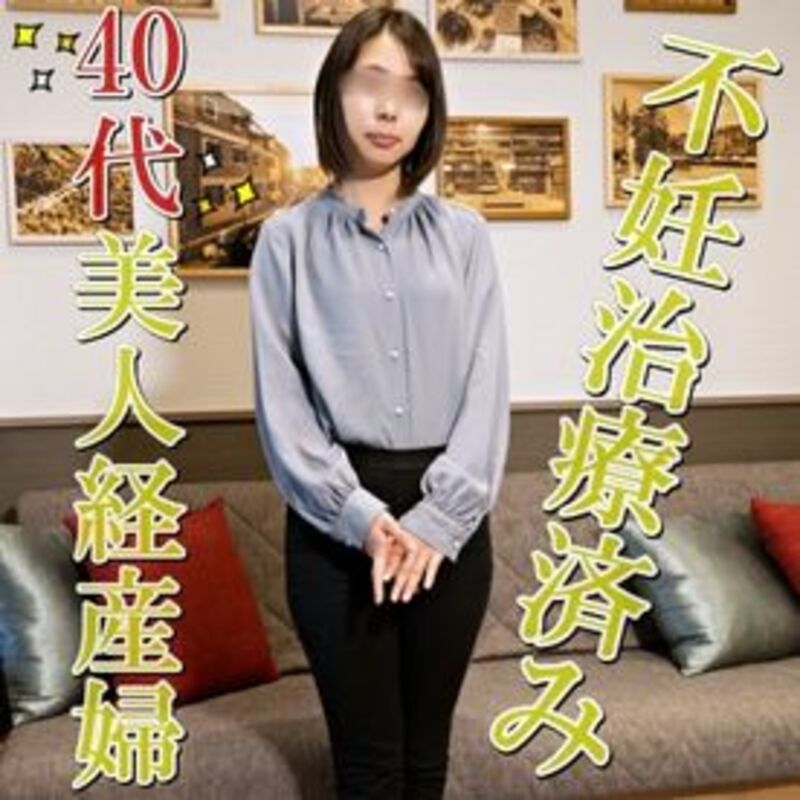 FC2PPV-3554052 【無修正ｘ個人撮影】木〇多江似の40代に見えない超スレンダー超美人妻！