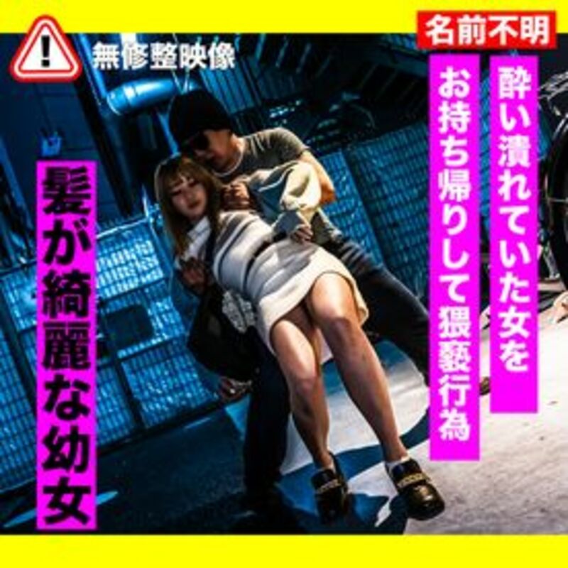 FC2PPV-3546758 【色白・姦】道端ジャンク品を回収してGO姦