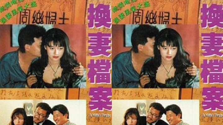 【香港】现代情欲篇之换妻档案国产绿帽
