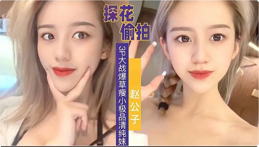 【3P清纯嫩妹】操完换人继续操 轮流打桩 妹子操尿了 高潮虚脱 说逼都麻了黑料网爆