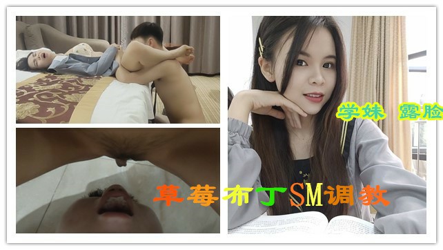 草莓布丁SM调教男狗狗SM调教